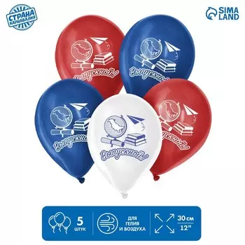 Воздушный шар латексный 12" «Выпускной», 5 шт.