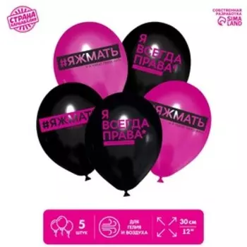 Шар латексный 12" «Я умею танцевать», 5 шт.