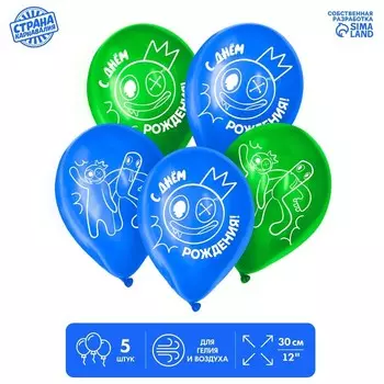 Шар латексный 12" « Яркие друзья», 1 ст., 5 шт.