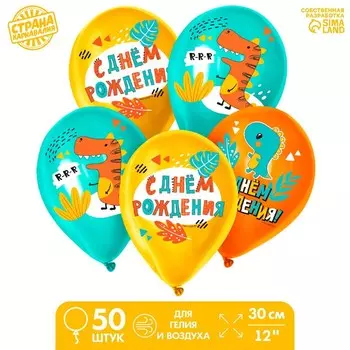 Шар латексный 12" «Животные», 50шт.