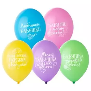 Шар латексный 14" «Для бабушки», пастель, 2-сторонний, набор 50 шт., МИКС