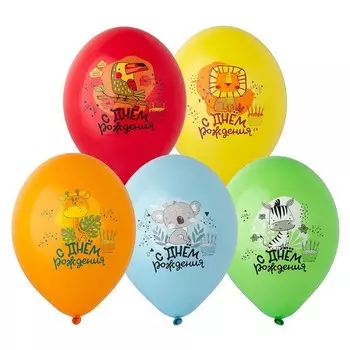 Шары воздушные латексные 14" «С днём рождения!» набор 50 шт. МИКС