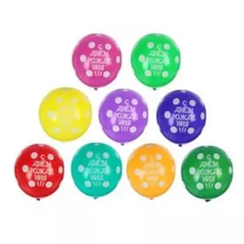 Шар латексный 14" «С днём рождения! Горошек», пастель, набор 25 шт., цвета МИКС