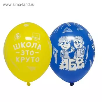 Шар латексный 14" «Школа - это круто», пастель, 5-сторонний, набор 25 шт.