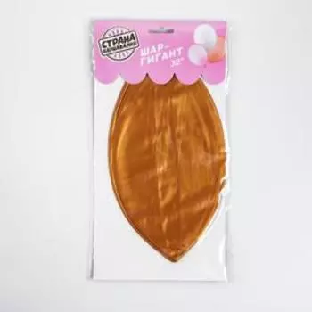 Шар латексный 32" «Макарун», 1 шт., цвет золотой