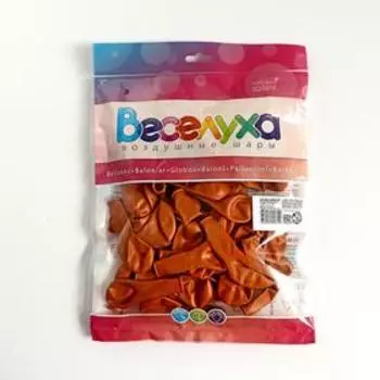 Шар латексный 5" «Зеркальные шары», водные бомбочки, хром, медный, набор 50 шт.