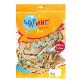 Шары воздушные латексные 5", золото, хром, набор 50 шт.
