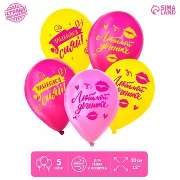 Воздушные шары латексные 12" «Любимой доченьке», 5 шт.