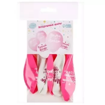 Воздушный шар латексный 12" «Любимой мамочке», 5 шт.