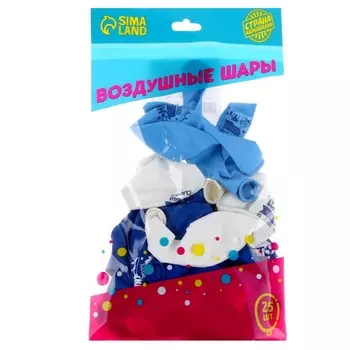 Шар латексный «Лучшему сыну», 25 шт., 12"