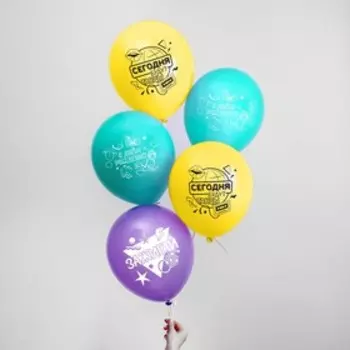 Шар латексный «Зажигай», 5 шт., 12"