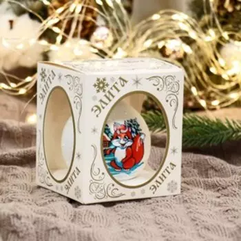 Шар "Лисенок" 8,5 см, белый