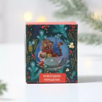 Шар ёлочный «Счастливого года», 6 см