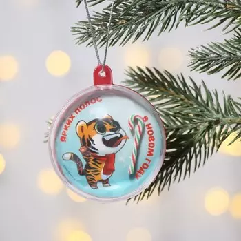 Шар ёлочный «Ярких полос в Новом году», 6 см