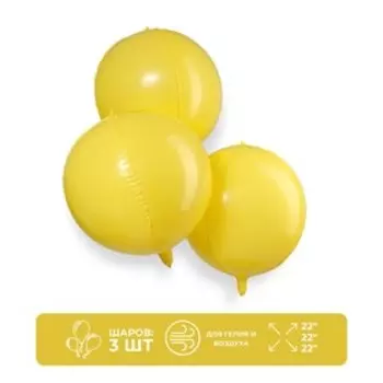 Воздушные шары полимерные 22" «Макарун», 3 шт., жёлтые