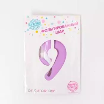 Шар-топпер 5" «Цифра 9», макарун, цвета МИКС