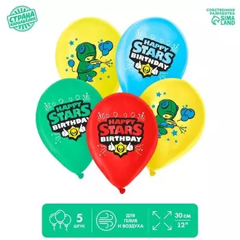 Шар воздушный 12" Happy stars, 5 шт.