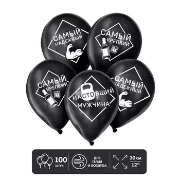 Воздушный шар латексный 12" «Хвалебные», мужские, 100 шт.