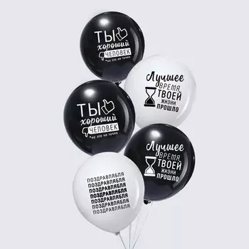 Шар воздушный 12" «Лучшие моменты твоей жизни», 1 ст., 100 шт. МИКС