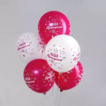 Шар воздушный 12" «Наша любимая милашка», набор 50 шт., 4-сторонний