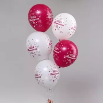 Шар воздушный 12" «Наша любимая милашка», набор 5 шт., 4-сторонний