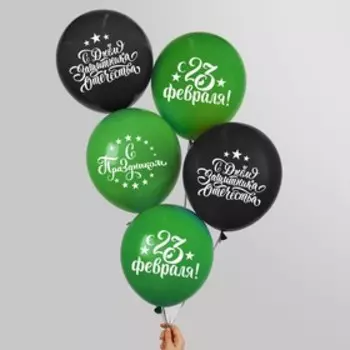 Воздушные шары латексные 12" «С Днём защитника Отечества! С 23 февраля», 15 шт.