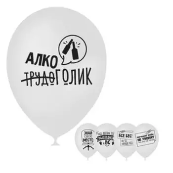 Шар воздушный 12" «С днём рождения», для коллег, 1 ст., набор 5 шт, МИКС