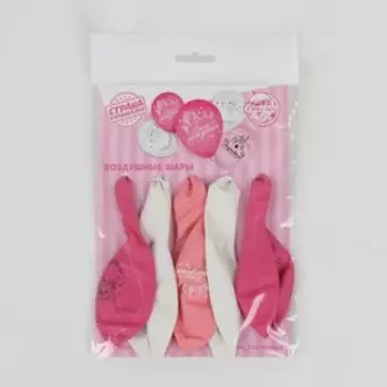 Шар воздушный 12" «С Днём рождения» волшебный, набор 5 шт. МИКС