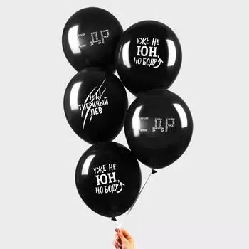 Воздушные шары латексные 12" «С приколом», 5 шт.