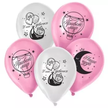 Шар латексный 12" "С рождением девочки", 25 шт.