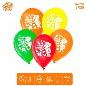 Воздушные шары латексные на 1 сентября 12" «С днем знаний», МИКС, 5 шт.