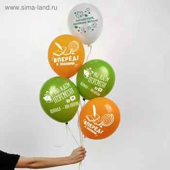 Шар воздушный 12" «Здравствуй, школа», 1 ст, набор 25 шт