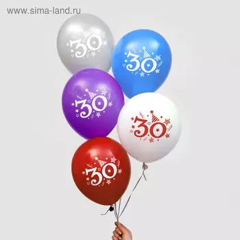 Шар воздушный "30 лет", 12", набор 25 шт.
