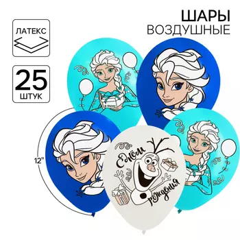 Шар воздушный «Анна и Эльза»,12 дюйм, латексный, 25 штук, Холодное сердце