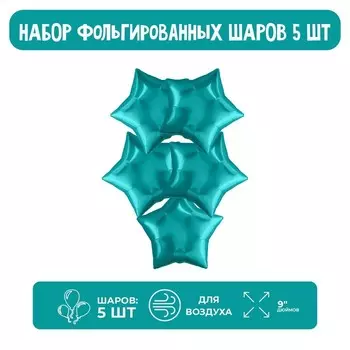 Воздушные шары фольгированные 9" «Мини-звезда», 5 шт., без клапана, для палочки