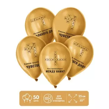 Воздушные шары латексные 12" «Настоящая любовь», 50 шт.