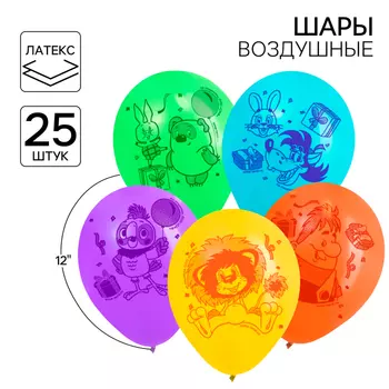 Шар воздушный "Праздник" 12 дюйм, латексный, 25 штук, Союзмультфильм