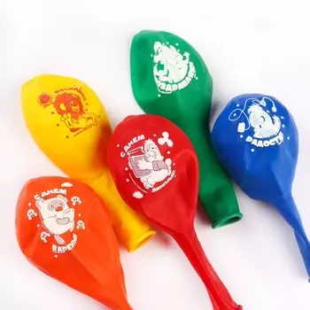 Шар воздушный «С Днем рождения!», 12 дюйм, латексный, 5 штук, Союзмультфильм