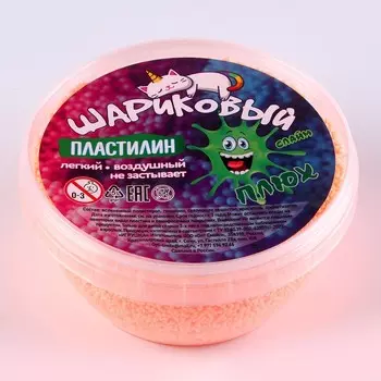 Шариковый пластилин, контейнер 350 мл, Оранжевый