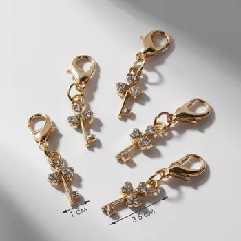 Шарм для браслета на карабине «Ключ», белый в золоте