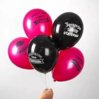 Шары воздушные 12" «Оскорбительные для подруги», 1-сторонние, набор 50 шт., МИКС