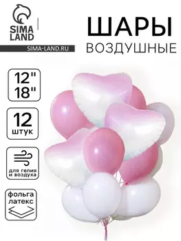 Шары воздушные, букет «Нежность», латекс, фольга, набор 12 шт.