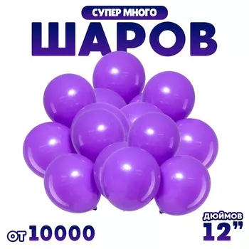 Шары воздушные латексные 12" 2,8 гр., цвет кристалл фиолетовый
