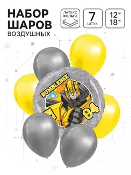 Шары воздушные, набор 7 шт, фольга, латекс, Трансформеры