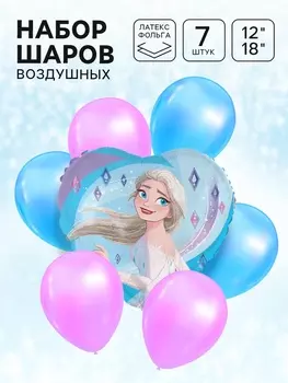Шары воздушные, набор 7 шт, фольга, латекс, Холодное сердце