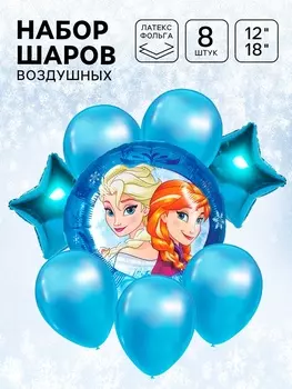 Шары воздушные, набор 8 шт, фольга, латекс, Холодное сердце