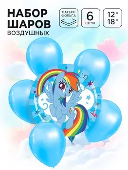 Шары воздушные, набор «Пони» 6 шт голубой, фольга, латекс, My Little Pony