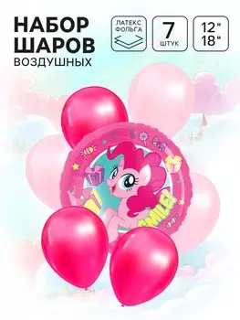 Шары воздушные, набор «Пони» 7 шт розовый, фольга, латекс, My Little Pony