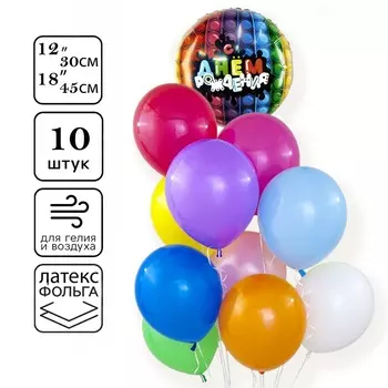 Воздушные шары «Попит, день рождения», 10 шт.