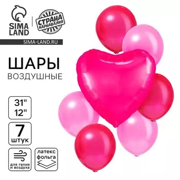 Шары воздушные, набор «Сердца», фольга 1 шт., латекс 6 шт.